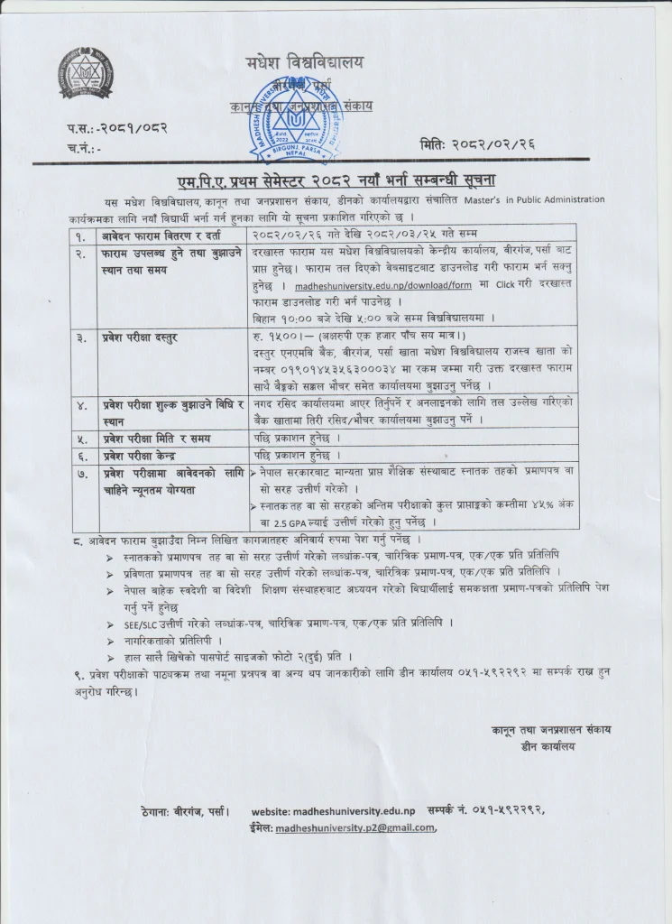notice for mpa admission -madheshuniversity